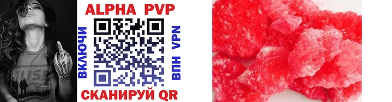 A PVP кристаллы  Ессентуки 