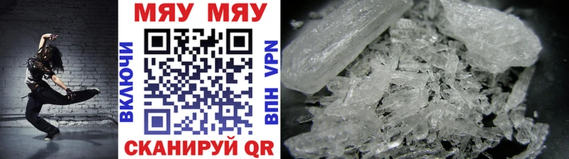Мефедрон кристаллы ссылка на мегу вход Ессентуки