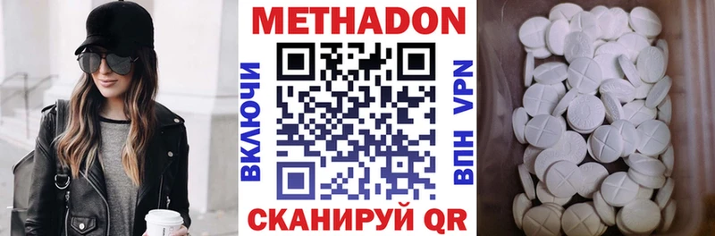 МЕТАДОН methadone  ссылка на мегу вход  Ессентуки 