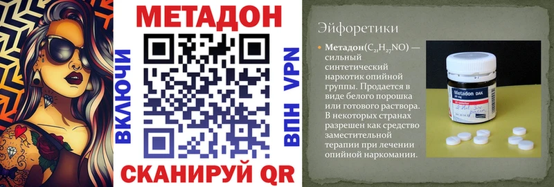 МЕТАДОН кристалл Ессентуки